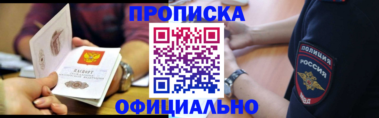 прописка иностранных граждан в Ханты-Мансийске