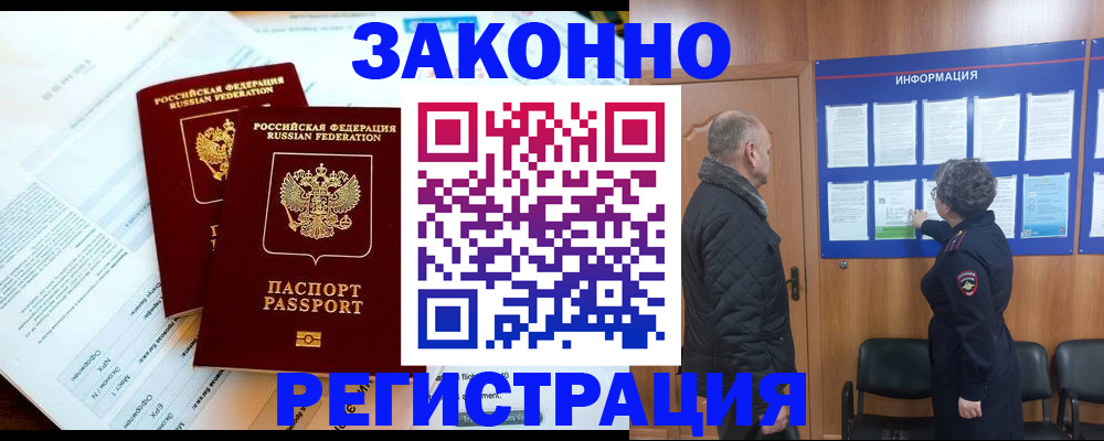 временная регистрация адрес в Ханты-Мансийске