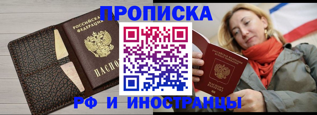 прописка для кредита в Ханты-Мансийске